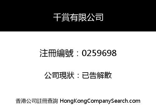 THOUSAND SHINE LIMITED