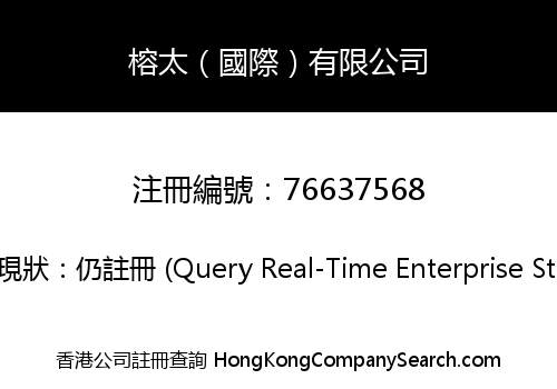 YUNG TAI INTERNATIONAL LIMITED