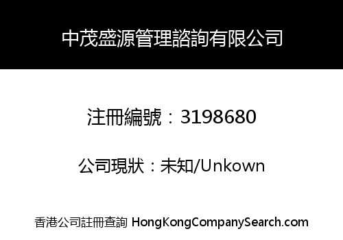 Sino Prosperity Management Consulting Co. Limited
