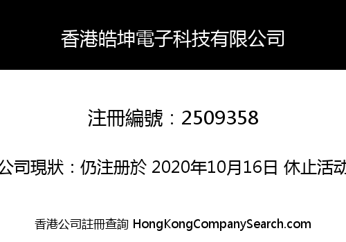 HongKong Hao Kun Electronic Technology Limited
