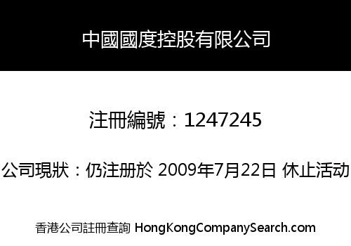 China Angle Holdings Limited