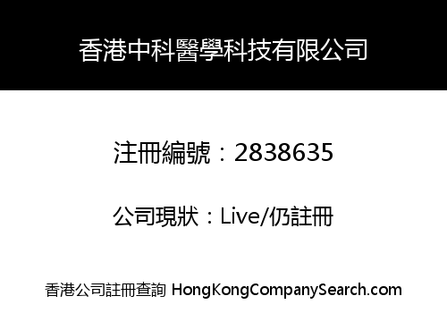 China Medical Scientic Technology (HK) Limited