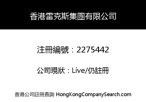 HONGKONG RAKERS GROUP CO., LIMITED