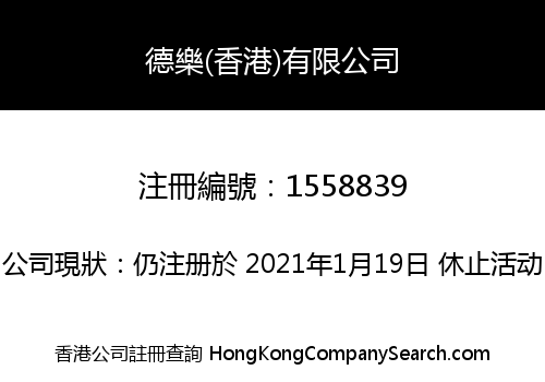 DELO (HK) LIMITED