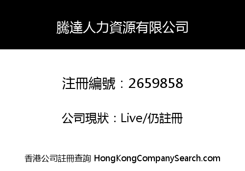 TANG DAT HUMAN RESOURCES CO., LIMITED