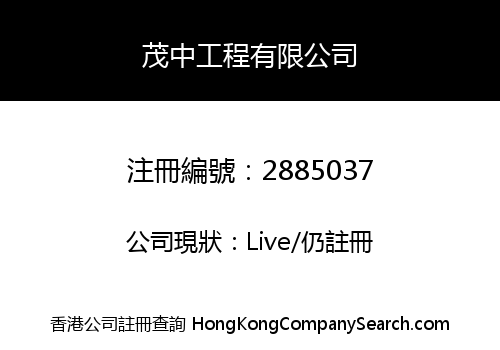 Mao Chong Engineering Company Limited