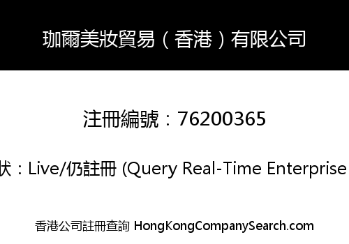 JIAER Company Limited