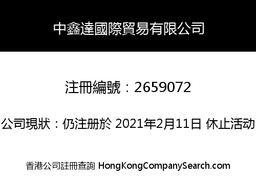 Zhong Xin Da International Trading Limited