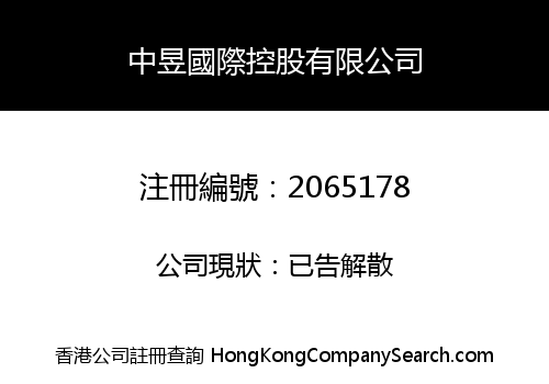 ZHONGYU INTERNATIONAL HOLDING LIMITED