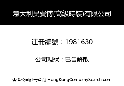 ITALY HAOFEIBO (SENIOR FASHION) LIMITED