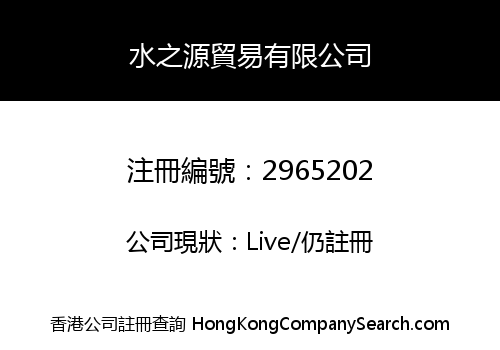 Shuizhiyuan Trading Co., Limited