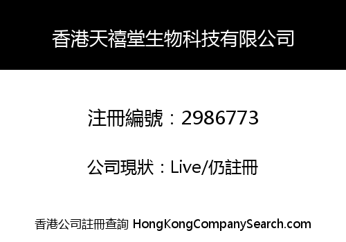 HONGKONG TIANXITANG BIOTECHNOLOGY CO., LIMITED