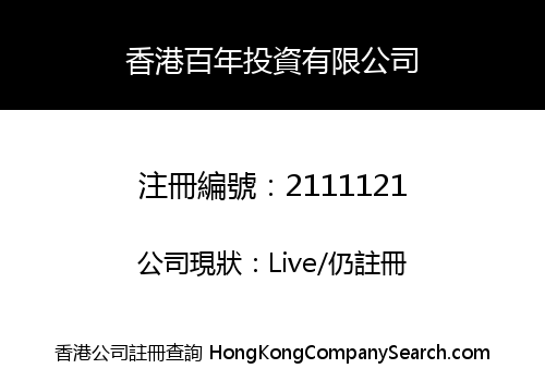 HONGKONG BAINIAN INVESTMENT LIMITED
