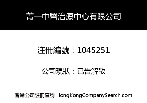 Evergreen Chinese Medical Centre Limited