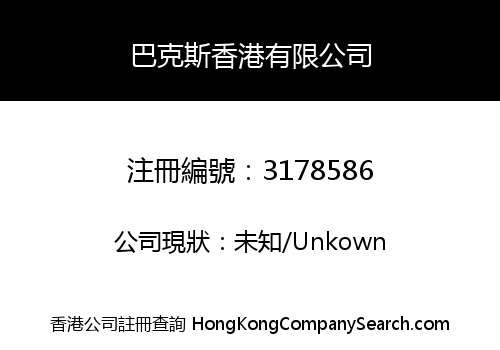 Bucks Hongkong Company Limited