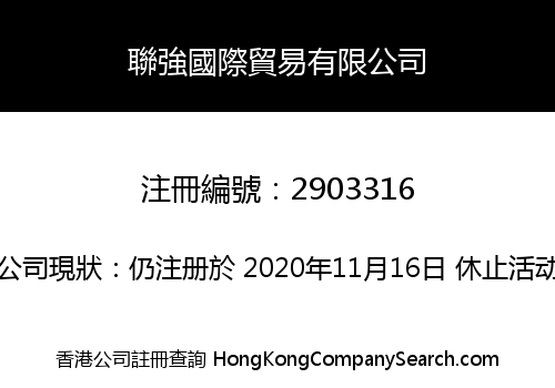 Lianqiang International Trade Co., Limited