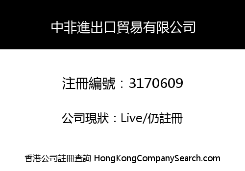 Zhongfei Import And Export Trading Co., Limited