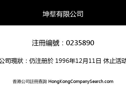 SALES MATE LIMITED