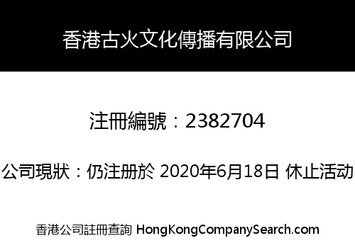 HONGKONG T&O CULTURE COMMUNICATION CO., LIMITED