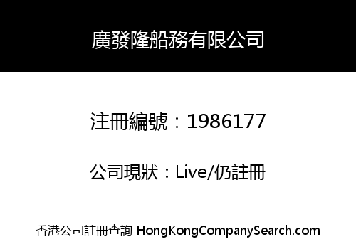 KFL Shipping Co., Limited
