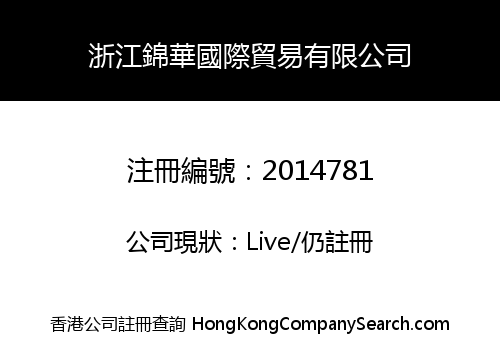 ZHEJIANG JINHUA INTERNATIONAL TRADE CO., LIMITED
