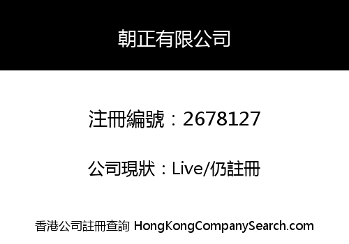 Chiu Ching Company Limited