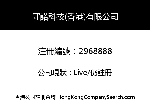 Sentinel Technology (HK) Limited