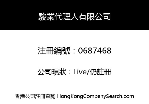 SBC NOMINEE SECRETARIAL LIMITED