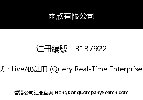 Wong Yuxin LIMITED