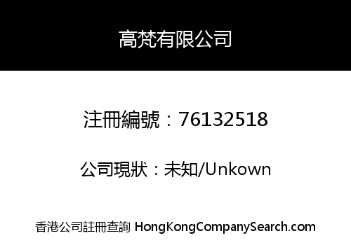 Gold Friend International Company Limited