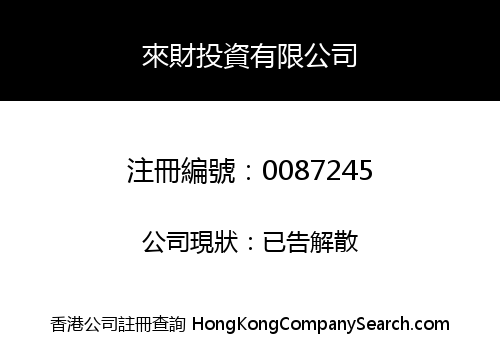 LOI CHOY INVESTMENT COMPANY LIMITED