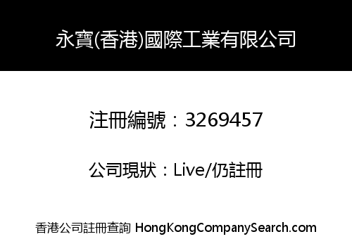Winpower (Hong Kong) International Industrial Co., Limited