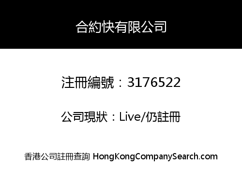 Contracfy Limited