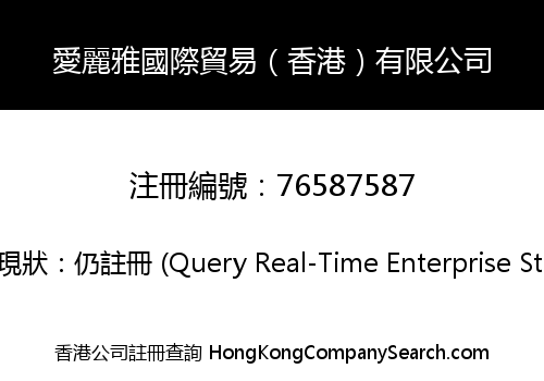 Araya International Trade (Hong Kong) Limited