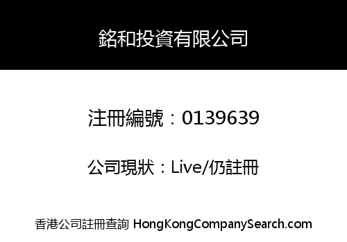 MING WO INVESTMENT COMPANY LIMITED