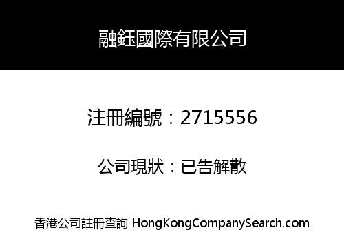 Rongyu International Co Limited