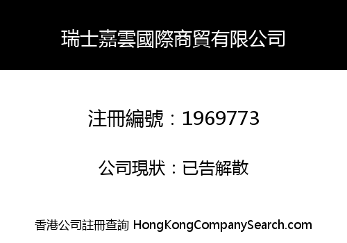 SWITZERLAND KAREN INT'L TRADE CO., LIMITED