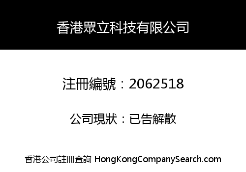 HONGKONG STANDTHER TECHNOLOGY LIMITED