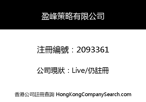 YING FUNG STRATEGIC LIMITED