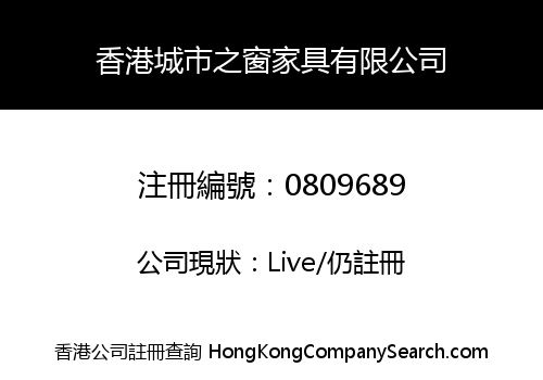 HONG KONG WINDOW OF CITY FURNITURE COMPANY LIMITED