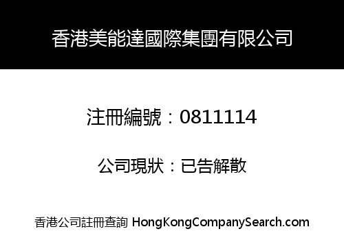 HONG KONG MONET INTERNATIONAL GROUP CO., LIMITED