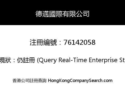 DEEMAX INTERNATIONAL LIMITED