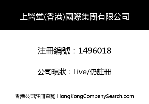 SUNYET (HK) INTERNATIONAL GROUP LIMITED