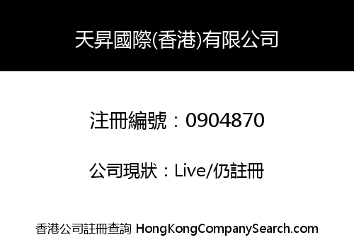 SKY RISE INTERNATIONAL (HK) LIMITED