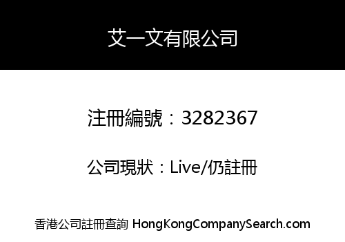 I-Won Company Limited