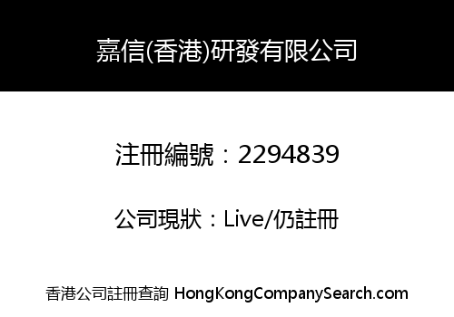 CASO (HK) RESEARCH AND DEVELOPMENT COMPANY LIMITED