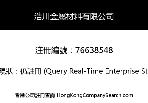 HAO CHUAN METAL MATERIAL CO., LIMITED