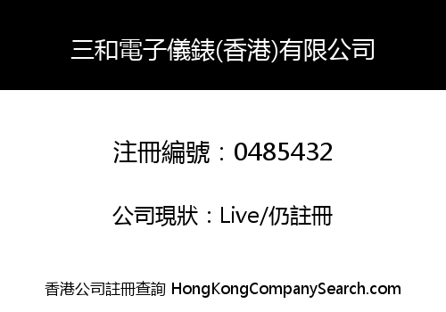 SANWA METER (H.K.) LIMITED
