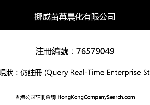 MILLION AGROCHEMISTRY(NORWAY) LIMITED