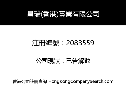 CHANG RUI (HK) INDUSTRIAL LIMITED